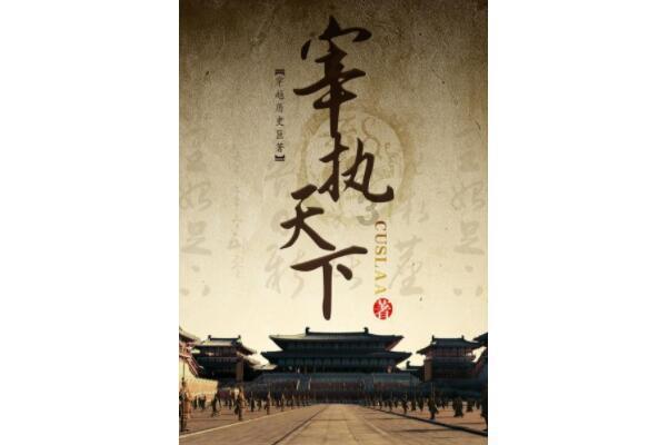 雨血前传：蜃楼